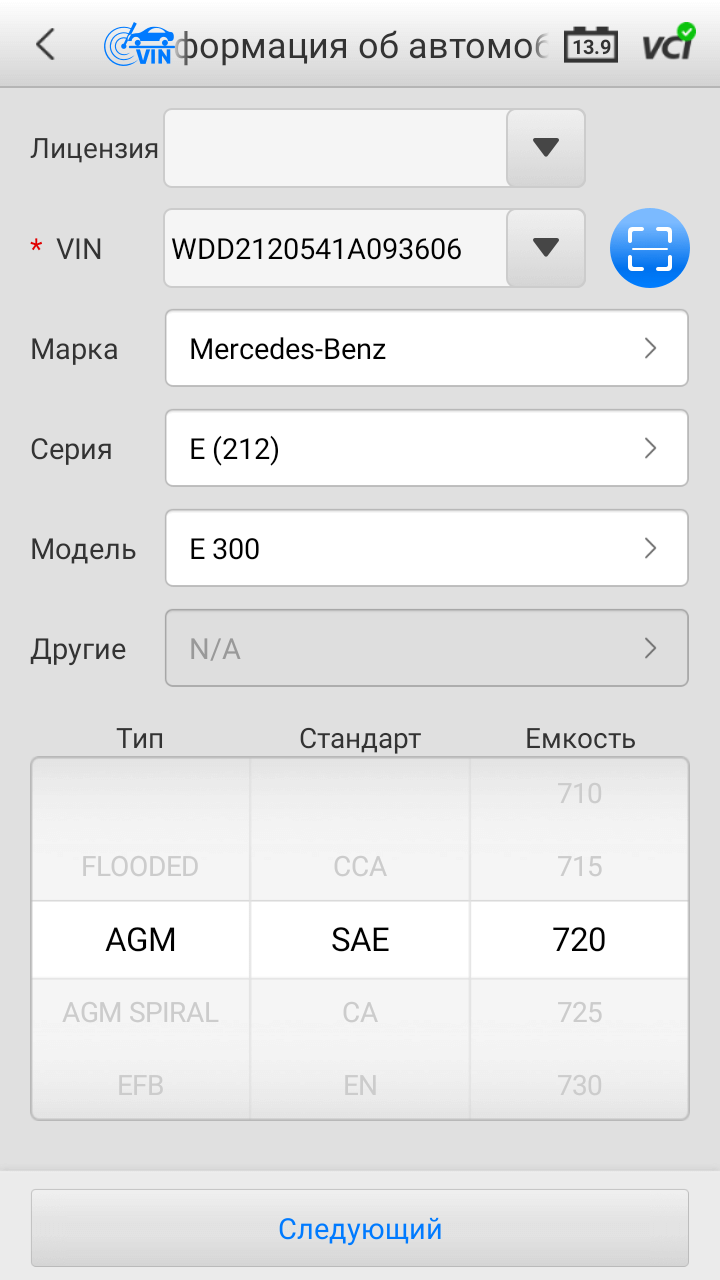 Программное обеспечение Autel MaxiBAS BT608