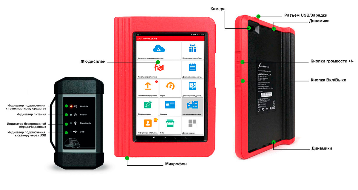 Сканер LAUNCH X431 Pro 3 HD (Версия 2017)
