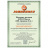 Динамометрический ключ Jonnesway 1/2&amp;quot;DR, 42-210 Нм