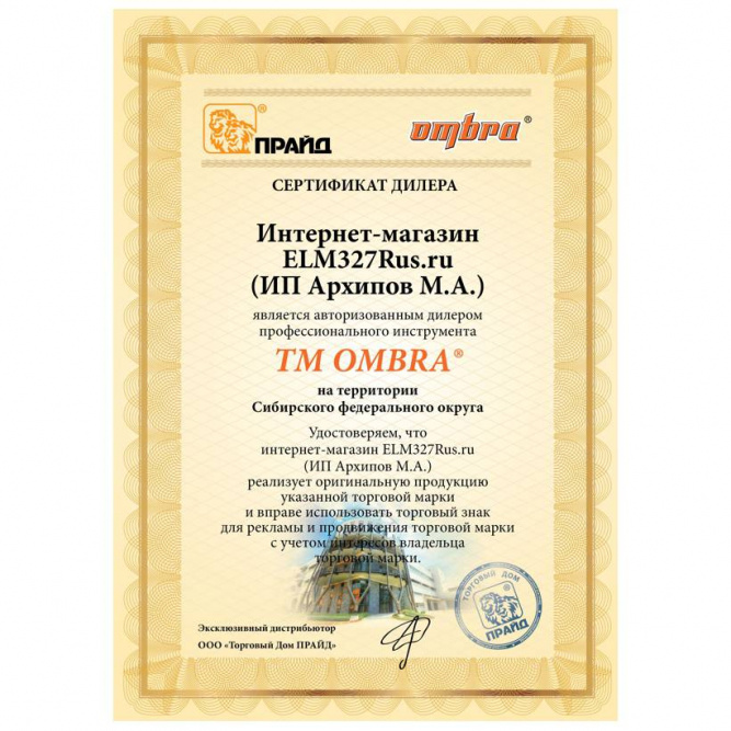 Шприц для консистентной смазки 400 мл. OMBRA A90025