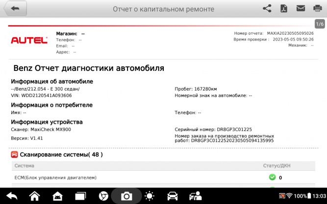 Диагностический сканер Autel MaxiCheck MX900, DoIP