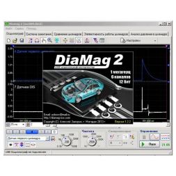 Профессиональный мотор-тестер DIAMAG 2 (полный комплект)