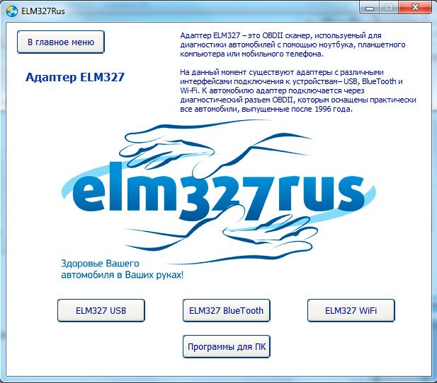 Обзор адаптера bluetooth elm 9901 и диагностического адаптера ELM327 Bluetooth 1.5
