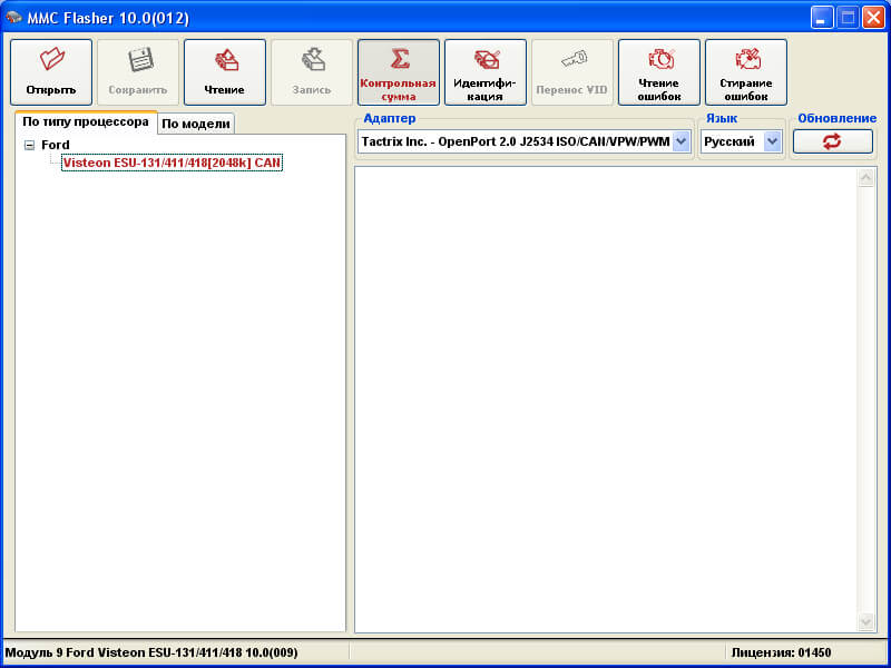 Программный модуль MMC Flasher: 9 Модуль, Ford Visteon ESU- 131, 411, 418, Benzin