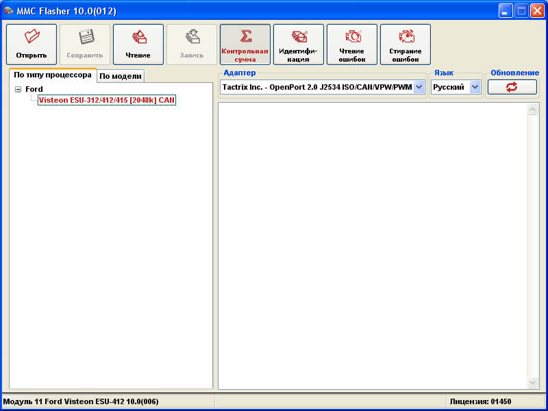 Программный модуль MMC Flasher: 11 Модуль, Ford Visteon ESU-312, 412, 415 Benzin